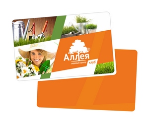 Бонусная программа Аллея КЛУБ